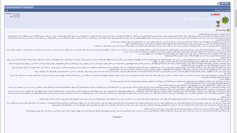 جدة.. شارع "قابل" قطعة فنية رسمها التنوع الاقتصادي